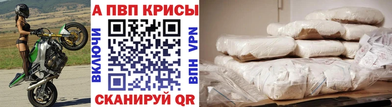 купить наркотик  Пикалёво  A-PVP VHQ 