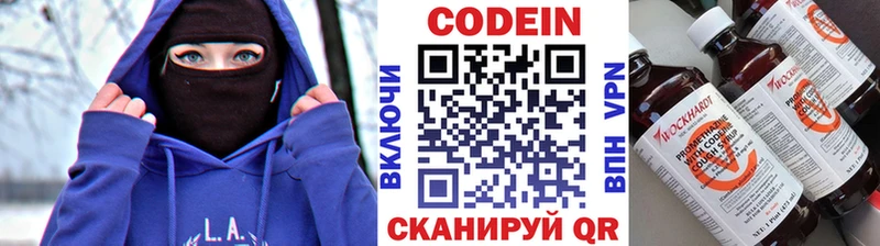 купить наркоту  Пикалёво  Codein напиток Lean (лин) 