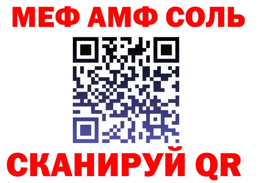 A-PVP Crystall зеркало площадка KRAKEN Пикалёво