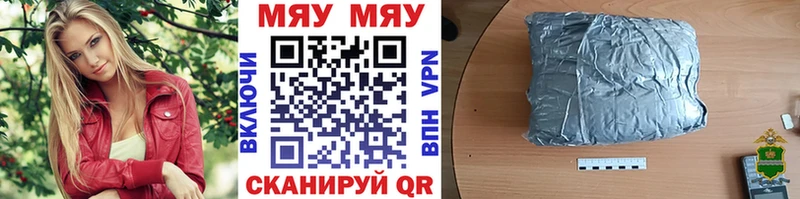 МЕФ мяу мяу Пикалёво